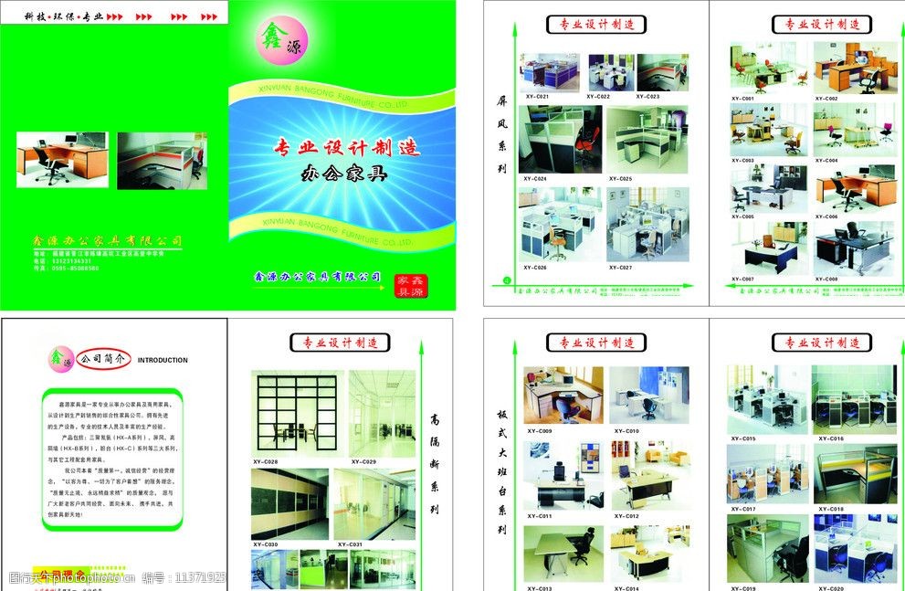 專業設計服務 打造卓越辦公家具畫冊圖片