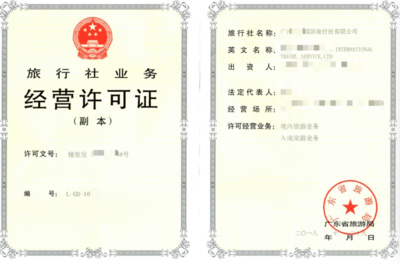 珠海市專業許可證代理服務 勞務派遣、人力資源、出版物經營、醫療器械及旅行社業務全解析